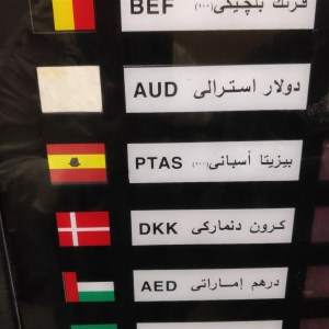 egipto. oficina de cambio